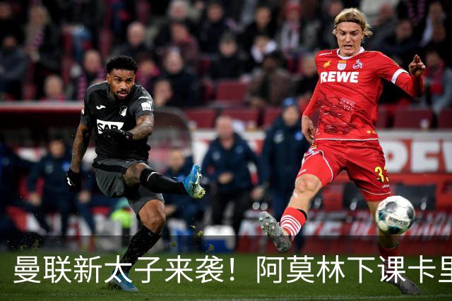 曼联新太子来袭！阿莫林下课卡里克上任，梅努直接续约到2031年